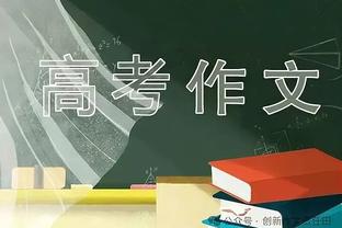 意媒：伊令想要更多出场时间，阿莱格里需要在1月决定他的未来